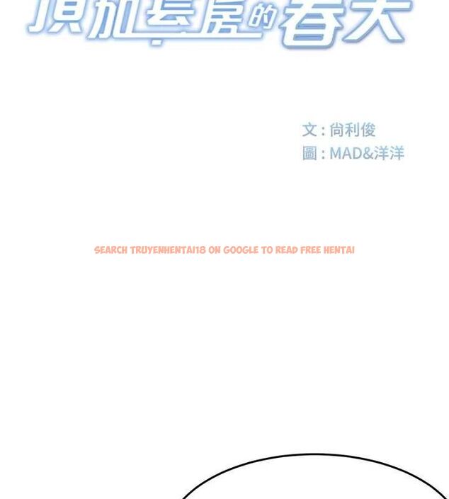 查看漫画頂加套房的春天 - 第20話-葛格~要不要嘗嘗處女鮑? - sayhentaiz.net中的3388441图片