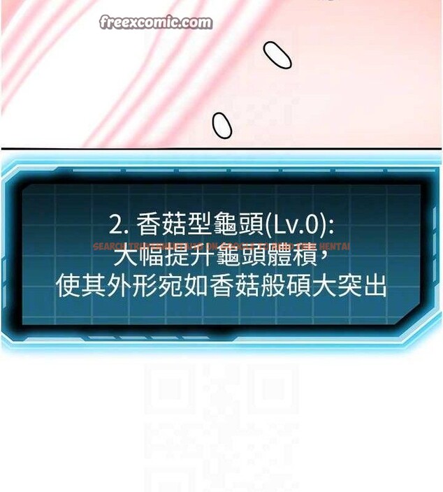 查看漫画頂加套房的春天 - 第21話-以床技消除疑心 - sayhentaiz.net中的3416520图片