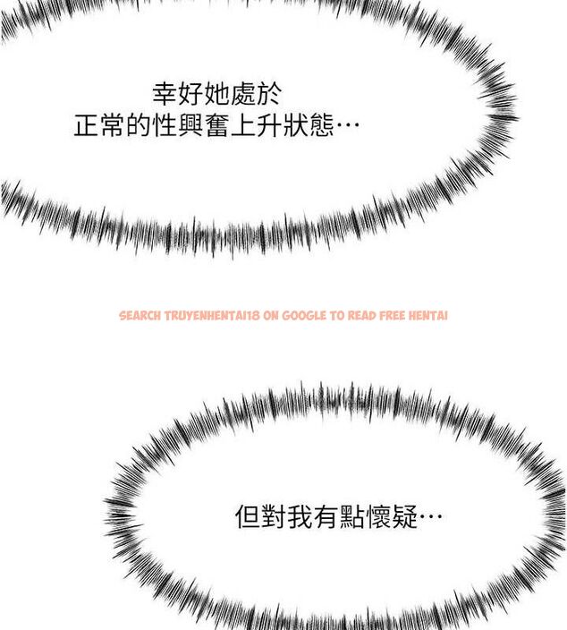 查看漫画頂加套房的春天 - 第21話-以床技消除疑心 - sayhentaiz.net中的3416557图片