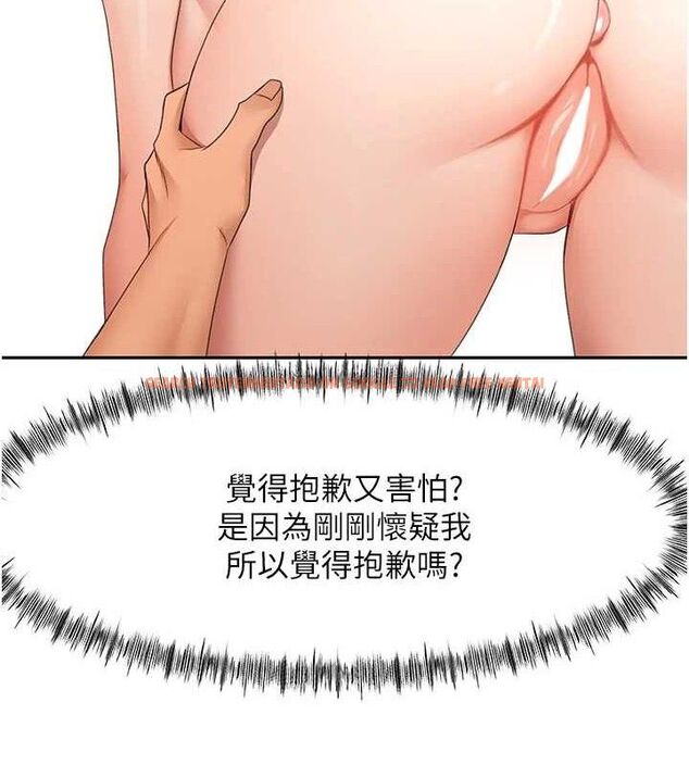 查看漫画頂加套房的春天 - 第22話-愧疚的獻身 - sayhentaiz.net中的3437439图片