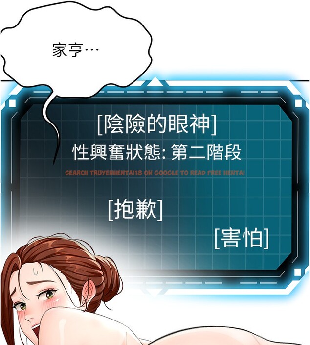 查看漫画頂加套房的春天 - 第22話-愧疚的獻身 - tymanga.com中的3438303图片