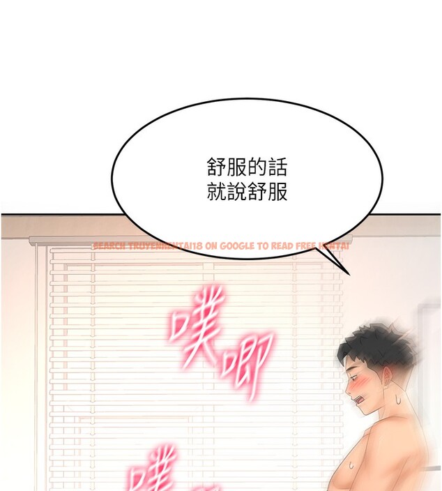 查看漫画頂加套房的春天 - 第22話-愧疚的獻身 - tymanga.com中的3438325图片