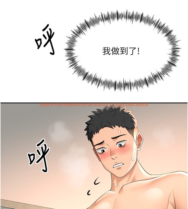 查看漫画頂加套房的春天 - 第22話-愧疚的獻身 - tymanga.com中的3438409图片