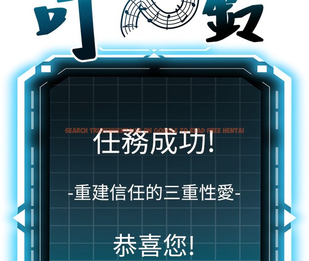 查看漫画頂加套房的春天 - 第23話-有其母必有其女 - sayhentaiz.net中的3460069图片