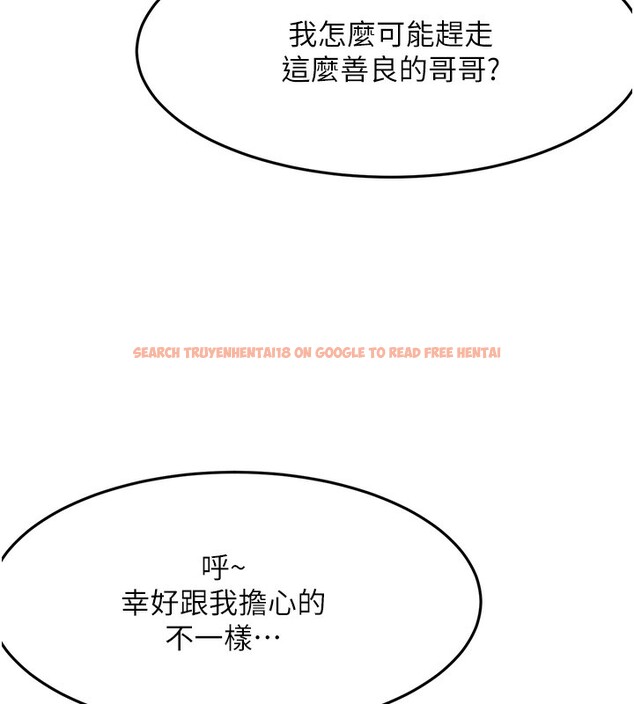 查看漫画頂加套房的春天 - 第23話-有其母必有其女 - sayhentaiz.net中的3460105图片