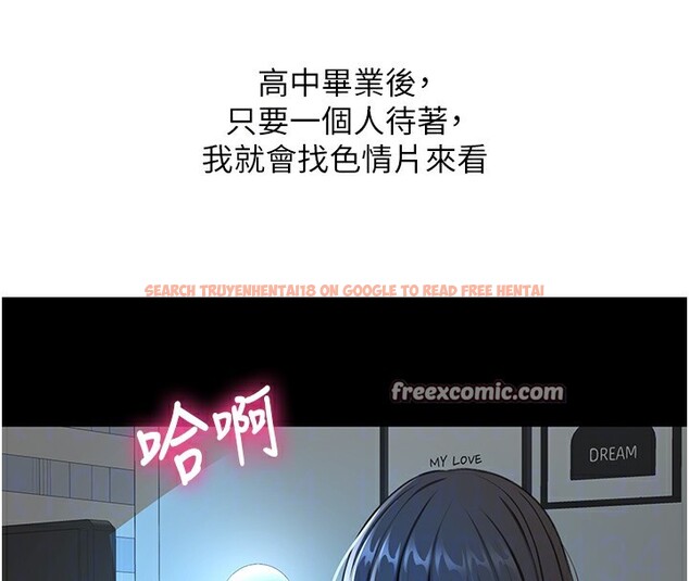 查看漫画頂加套房的春天 - 第23話-有其母必有其女 - sayhentaiz.net中的3460135图片