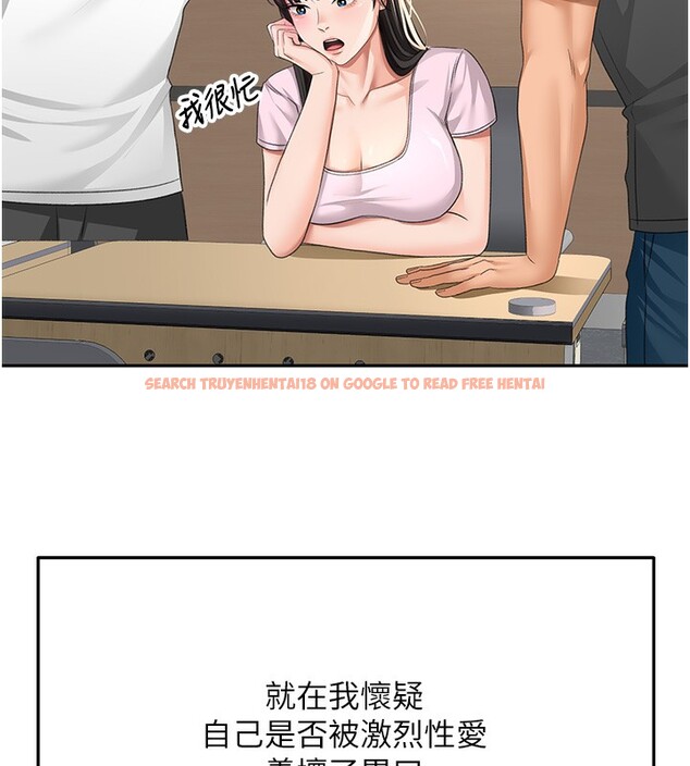 查看漫画頂加套房的春天 - 第23話-有其母必有其女 - sayhentaiz.net中的3460180图片