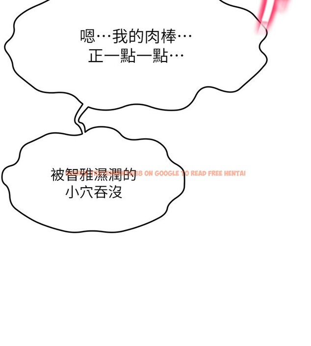 查看漫画頂加套房的春天 - 第26話-飢渴的房東女兒 - sayhentaiz.net中的3531066图片