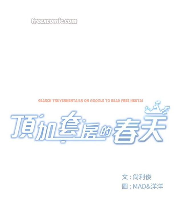 查看漫画頂加套房的春天 - 第27話-母女倆的共同砲友 - sayhentaiz.net中的3558259图片