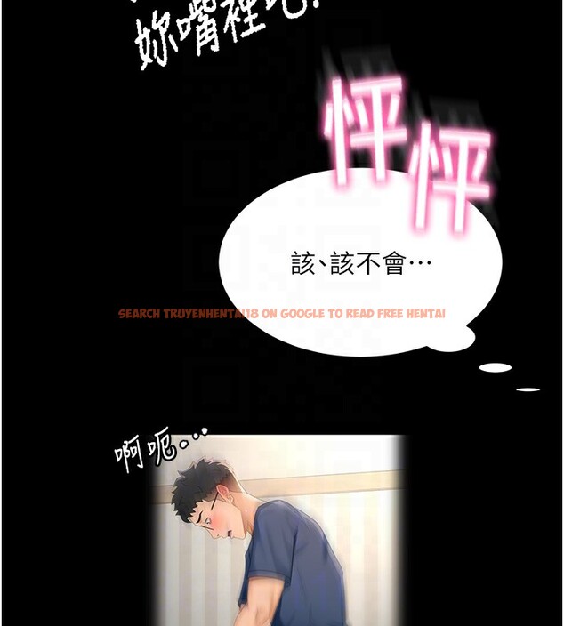 查看漫画頂加套房的春天 - 第27話-母女倆的共同砲友 - sayhentaiz.net中的3558307图片