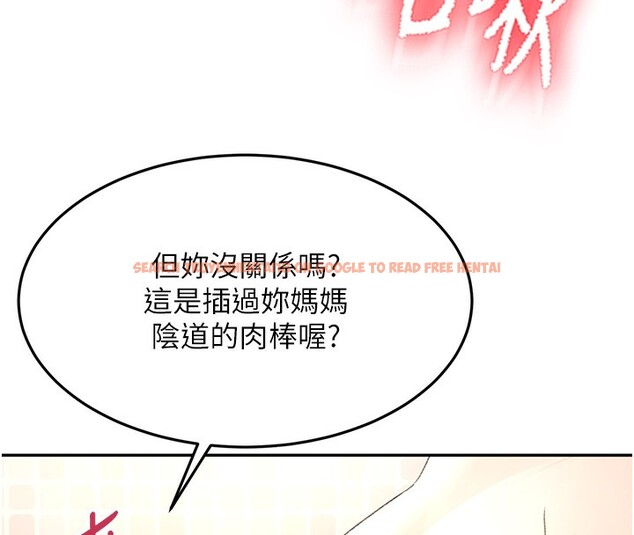 查看漫画頂加套房的春天 - 第27話-母女倆的共同砲友 - sayhentaiz.net中的3558376图片