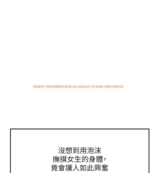 查看漫画頂加套房的春天 - 第28話-課金的威力 - www.tymanga.com中的3586193图片