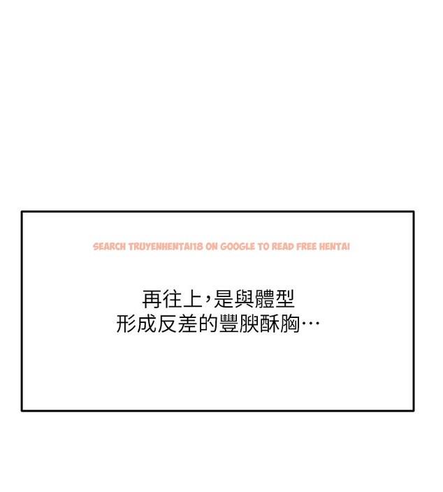 查看漫画頂加套房的春天 - 第28話-課金的威力 - www.tymanga.com中的3586198图片