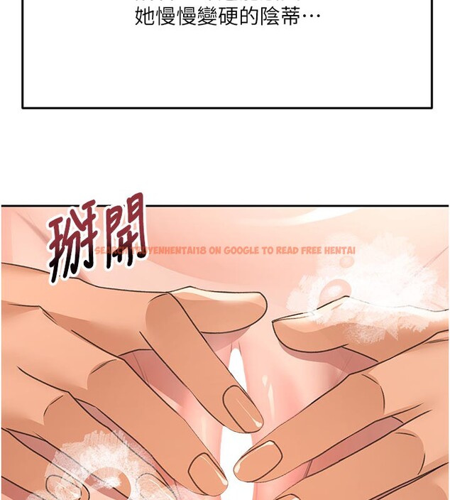 查看漫画頂加套房的春天 - 第28話-課金的威力 - www.tymanga.com中的3586210图片
