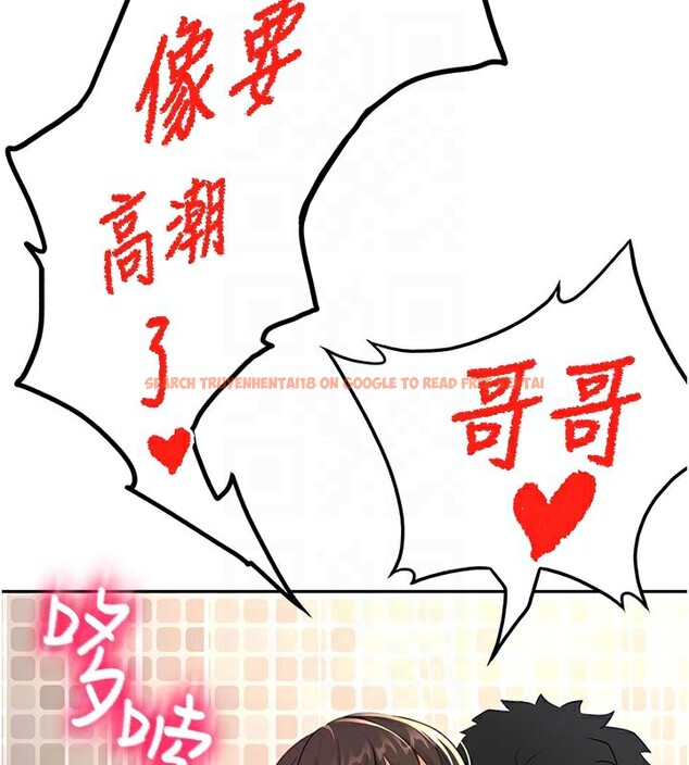 查看漫画頂加套房的春天 - 第28話-課金的威力 - www.tymanga.com中的3586219图片