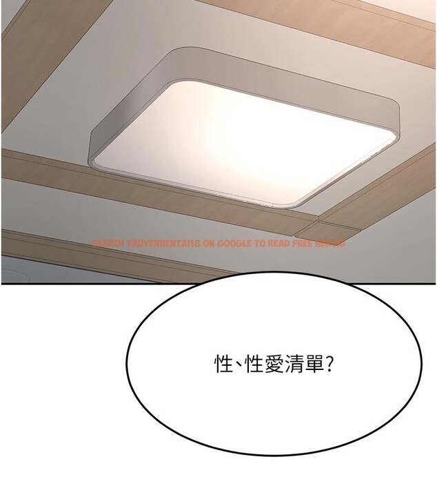 查看漫画頂加套房的春天 - 第28話-課金的威力 - www.tymanga.com中的3586239图片