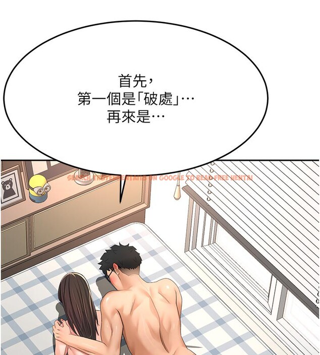 查看漫画頂加套房的春天 - 第28話-課金的威力 - www.tymanga.com中的3586240图片