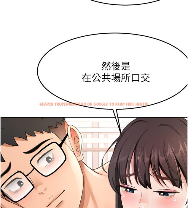 查看漫画頂加套房的春天 - 第28話-課金的威力 - www.tymanga.com中的3586244图片