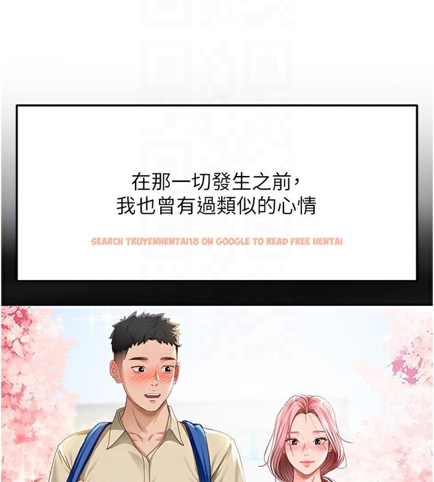 查看漫画頂加套房的春天 - 第28話-課金的威力 - www.tymanga.com中的3586249图片