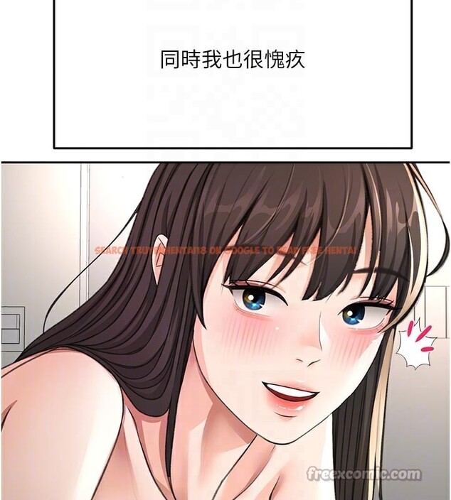 查看漫画頂加套房的春天 - 第28話-課金的威力 - www.tymanga.com中的3586256图片