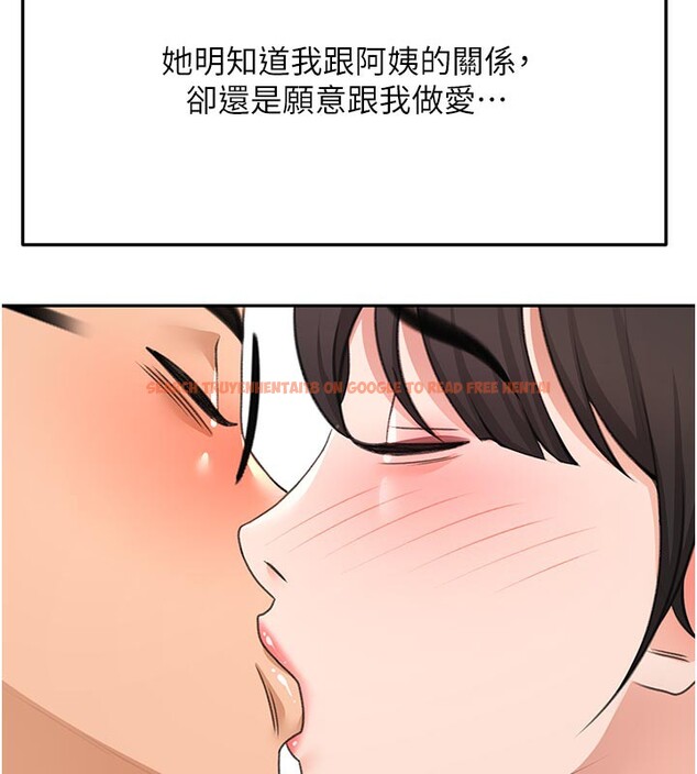 查看漫画頂加套房的春天 - 第28話-課金的威力 - www.tymanga.com中的3586260图片