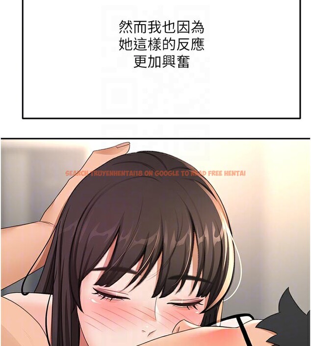 查看漫画頂加套房的春天 - 第28話-課金的威力 - www.tymanga.com中的3586262图片
