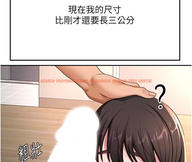 查看漫画頂加套房的春天 - 第28話-課金的威力 - www.tymanga.com中的3586273图片