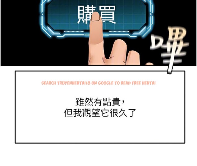 查看漫画頂加套房的春天 - 第28話-課金的威力 - www.tymanga.com中的3586287图片