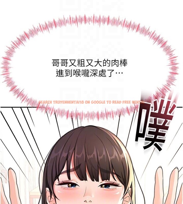 查看漫画頂加套房的春天 - 第28話-課金的威力 - www.tymanga.com中的3586294图片