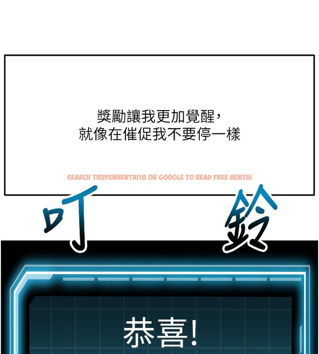 查看漫画頂加套房的春天 - 第28話-課金的威力 - www.tymanga.com中的3586305图片