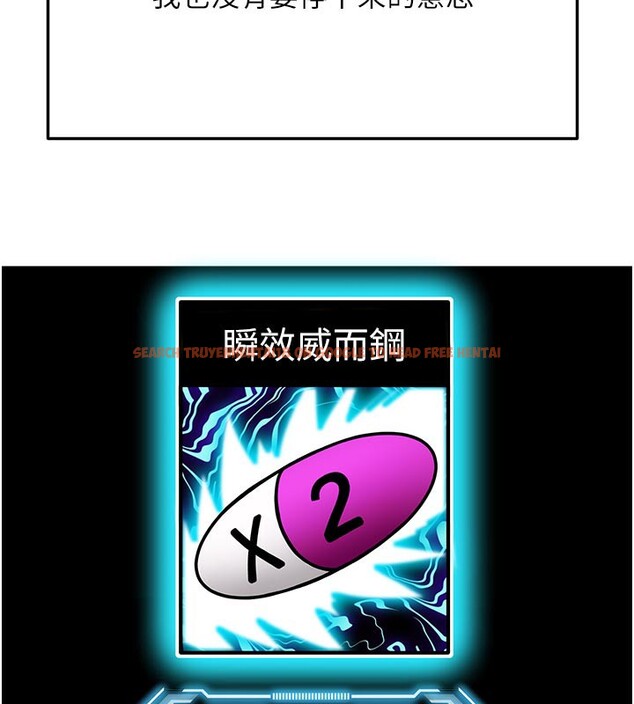 查看漫画頂加套房的春天 - 第28話-課金的威力 - www.tymanga.com中的3586307图片