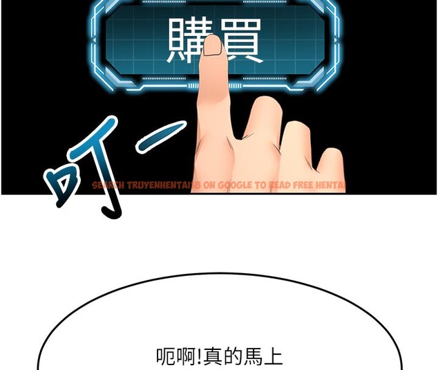 查看漫画頂加套房的春天 - 第28話-課金的威力 - www.tymanga.com中的3586308图片