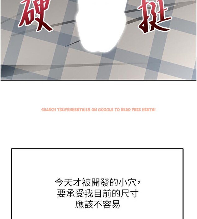 查看漫画頂加套房的春天 - 第28話-課金的威力 - www.tymanga.com中的3586310图片