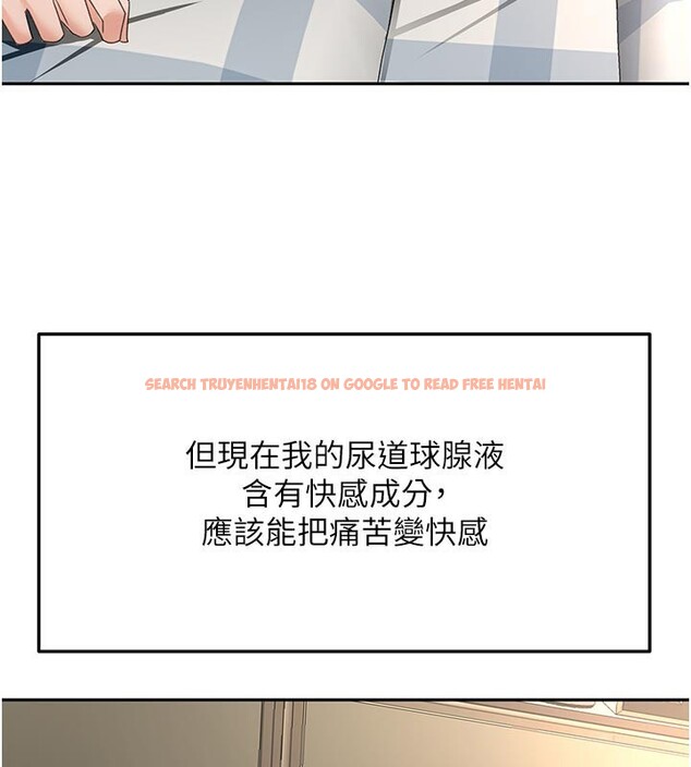 查看漫画頂加套房的春天 - 第28話-課金的威力 - www.tymanga.com中的3586313图片