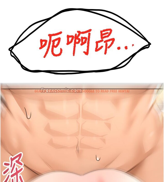 查看漫画頂加套房的春天 - 第28話-課金的威力 - www.tymanga.com中的3586326图片