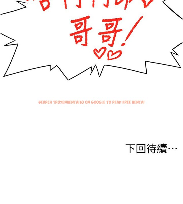 查看漫画頂加套房的春天 - 第28話-課金的威力 - www.tymanga.com中的3586328图片