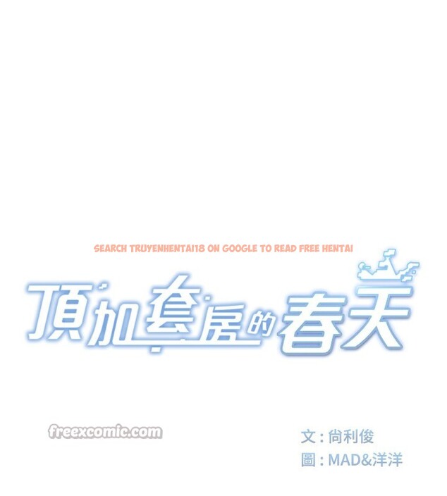 查看漫画頂加套房的春天 - 第29話-要我在院長面前射精?! - www.tymanga.com中的3610299图片
