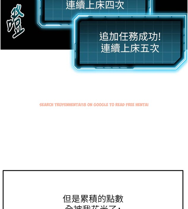 查看漫画頂加套房的春天 - 第29話-要我在院長面前射精?! - www.tymanga.com中的3610334图片