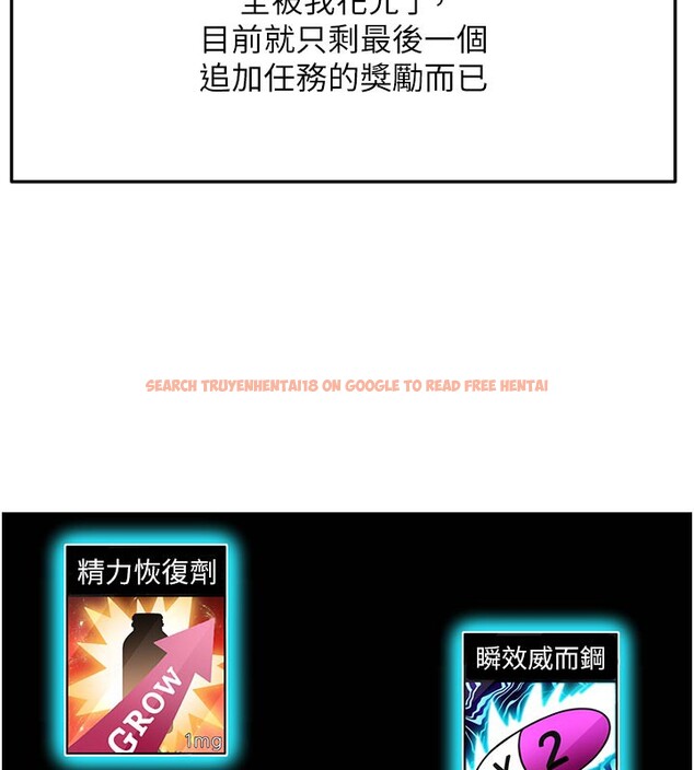 查看漫画頂加套房的春天 - 第29話-要我在院長面前射精?! - www.tymanga.com中的3610335图片
