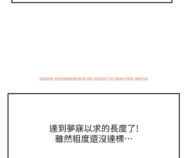 查看漫画頂加套房的春天 - 第29話-要我在院長面前射精?! - www.tymanga.com中的3610337图片