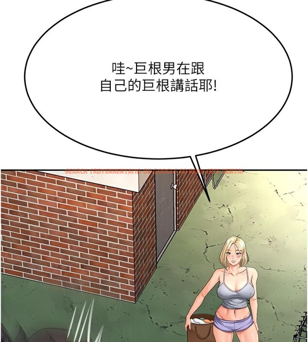 查看漫画頂加套房的春天 - 第29話-要我在院長面前射精?! - www.tymanga.com中的3610342图片