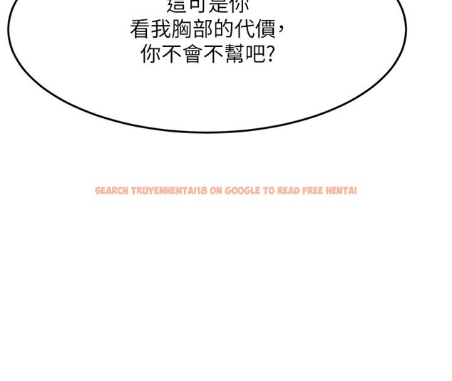 查看漫画頂加套房的春天 - 第29話-要我在院長面前射精?! - www.tymanga.com中的3610373图片