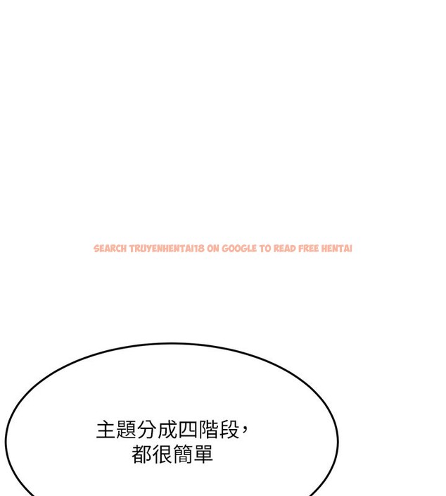 查看漫画頂加套房的春天 - 第29話-要我在院長面前射精?! - www.tymanga.com中的3610415图片