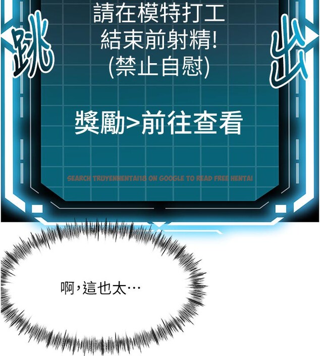 查看漫画頂加套房的春天 - 第29話-要我在院長面前射精?! - www.tymanga.com中的3610450图片