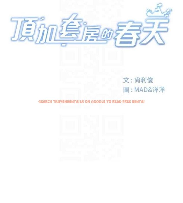 查看漫画頂加套房的春天 - 第30話-稱職的春畫模特兒 - www.tymanga.com中的3642770图片