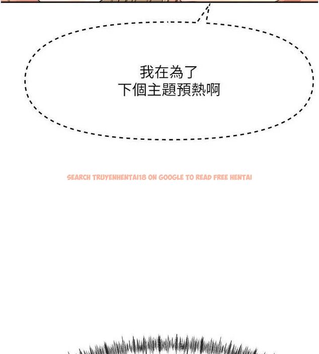查看漫画頂加套房的春天 - 第31話-尺度無上限的藝術畫作 - www.tymanga.com中的3668575图片
