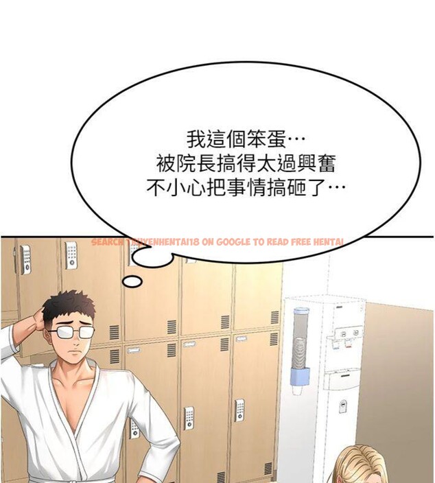 查看漫画頂加套房的春天 - 第34話-提高自尊心的手淫 - sayhentaiz.net中的3747778图片 查看漫画頂加套房的春天 - 第34話-提高自尊心的手淫 - sayhentaiz.net中的3747778图片