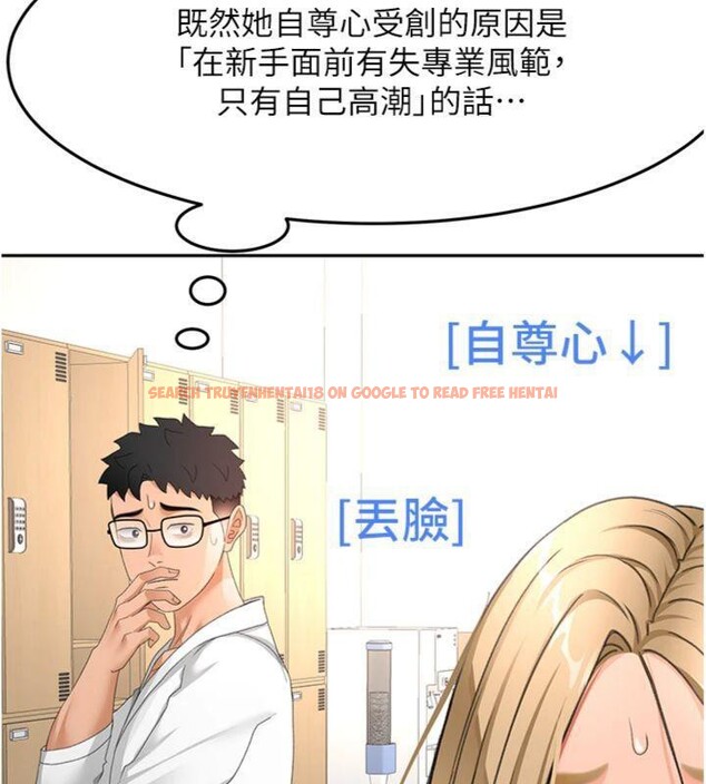 查看漫画頂加套房的春天 - 第34話-提高自尊心的手淫 - sayhentaiz.net中的3747783图片 查看漫画頂加套房的春天 - 第34話-提高自尊心的手淫 - sayhentaiz.net中的3747783图片