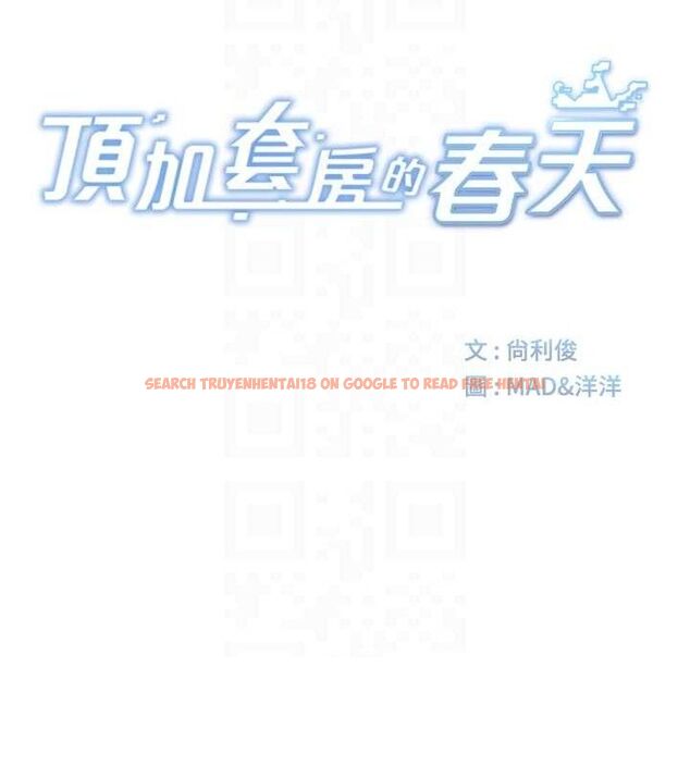 查看漫画頂加套房的春天 - 第35話-醋意大發的母女倆 - sayhentaiz.net中的3771802图片