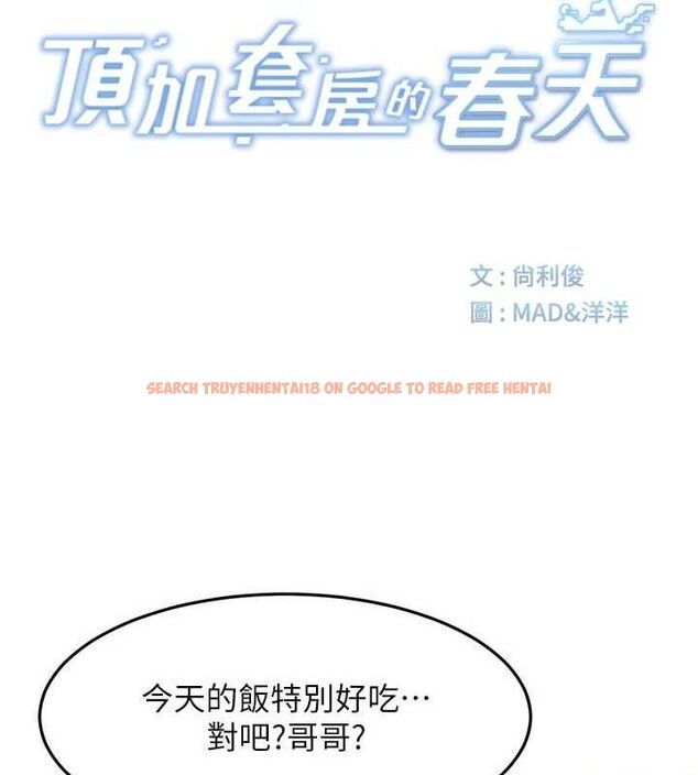 查看漫画頂加套房的春天 - 第36話-我陪妳洗碗 - sayhentaiz.net中的3796326图片